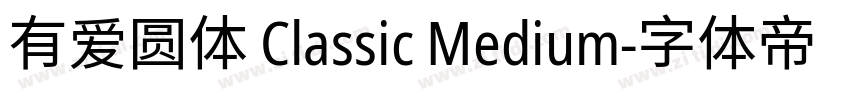 有爱圆体 Classic Medium字体转换